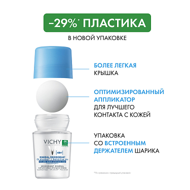 Купить Vichy 50 мл дезодорант-антиперспирант минеральный шариковый  без солей алюминия 48 ч