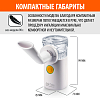 Купить Little Doctor LD-812U ингалятор ультразвуковой