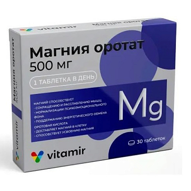 Купить Магния Оротат Витамир 30 шт таблетки