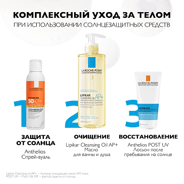 Купить La Roche-Posay Anthelios  200 мл  спрей-вуаль солнцезащитный  для лица и тела SPF 50+ PPD 25