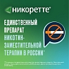 Купить Никоретте 25 мг/16 ч 7 шт пластырь трансдермальный полупрозрачный