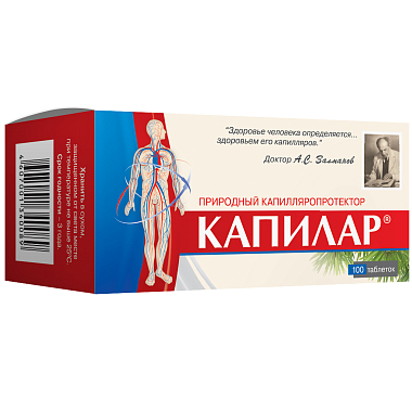 Купить Капилар 250 мг 100 шт таблетки