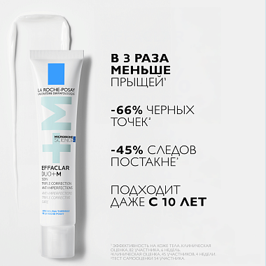 Купить La Roche-Posay Effaclar Duo+M  40 мл крем-гель тройной корректирующий  для проблемной кожи лица от прыщей угрей и постакне