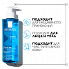 Купить La Roche-Posay Effaclar 400 мл гель очищающий пенящийся  для умывания чувствительной жирной проблемной кожи лица и тела склонной к прыщам и акне