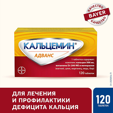 Купить Кальцемин Адванс 120 шт таблетки покрытые оболочкой