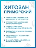 Купить Доктор Море Хитозан Приморский 60 шт капсулы