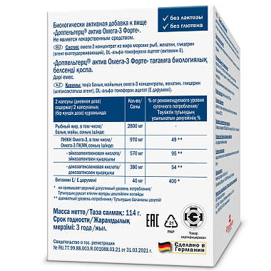 Купить Доппельгерц Актив Омега-3 форте 60 шт капсулы