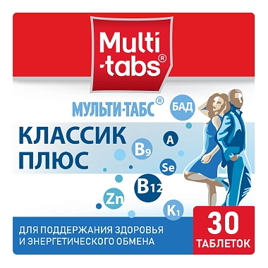 Купить Мульти-Табс Классик Плюс 30 шт таблетки