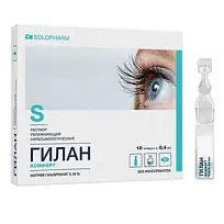 Купить: Гилан Комфорт 0,18 % 0,4 мл 10 шт капли глазные