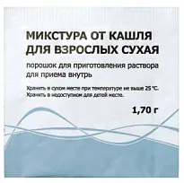 Купить: Микстура от кашля сухая 1,7 г порошок для приготовления раствора для приема внутрь для взрослых