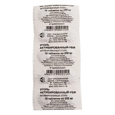 Купить Уголь активированный 250 мг 10 шт таблетки