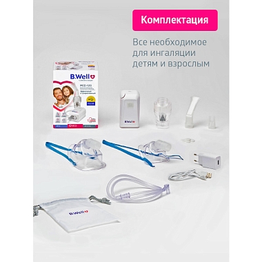 Купить B.Well MED-120 ингалятор компрессорный медицинский с micro USB