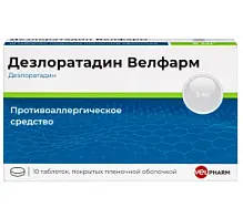 Купить: Дезлоратадин Велфарм 5 мг 10 шт таблетки покрытые пленочной оболочкой