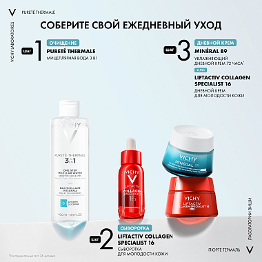 Купить Vichy Purete Thermale 400 мл вода мицеллярная  с минералами для снятия макияжа с чувствительной кожи лица и вокруг глаз