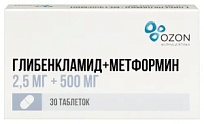 Купить: Глибенкламид + Метформин 2,5 мг + 500 мг 30 шт таблетки покрытые пленочной оболочкой
