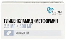 Купить: Глибенкламид + Метформин 2,5 мг + 500 мг 30 шт таблетки покрытые пленочной оболочкой