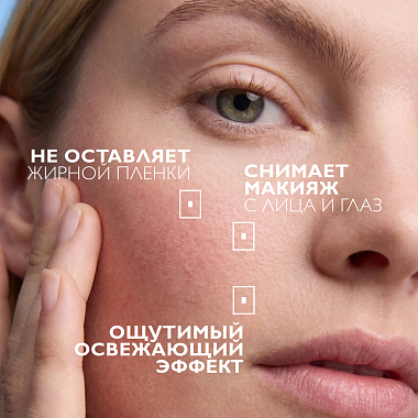 Купить La Roche-Posay Toleriane Rosaliac Gel 195 мл гель мицеллярный  для очищения кожи лица и век снятия макияжа