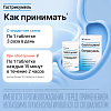 Купить Гастрикумель 50 шт таблетки подъязычные гомеопатические