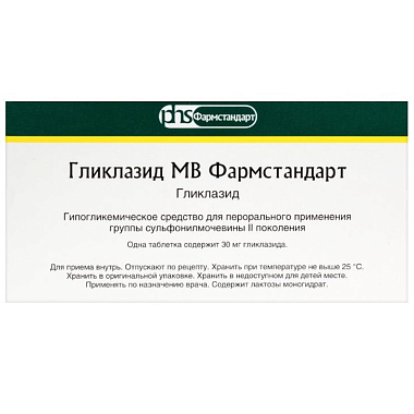 Купить Гликлазид-МВ 30 мг 60 шт таблетки с пролонгированным высвобождением