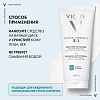 Купить Vichy Purete Thermale  200 мл средство универсальное очищающее  для умывания и снятия макияжа 3 в 1