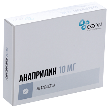 Купить Анаприлин 10 мг 50 шт таблетки