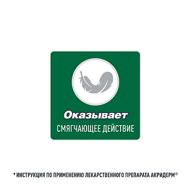 Купить Акридерм 0,05% 15 г крем для наружного применения