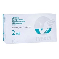 Купить: Inekta 2 мл 10 шт шприц стерильный трехдетальный 23G (0,6 мм х 25 мм)