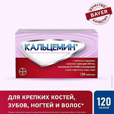 Купить Кальцемин 120 шт таблетки покрытые пленочной оболочкой