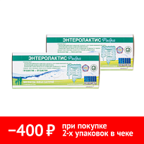 Купить: Набор 2 уп. Энтеролактис Фибра 10 мл 12 шт порошок