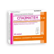 Купить: Спазматен 5 мл 10 шт  раствор для внутривенного и внутримышечного введения