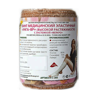 Купить Унга-ВР бинт эластичный 10 см х 2 м 1 шт 