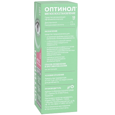 Купить Оптинол Мягкое восстановление 10 мл средство увлажняющее офтальмологическое