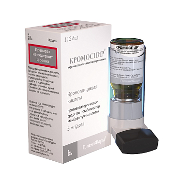 Купить Кромоспир 5 мг/доз 112 доз аэрозоль для ингаляций дозированный