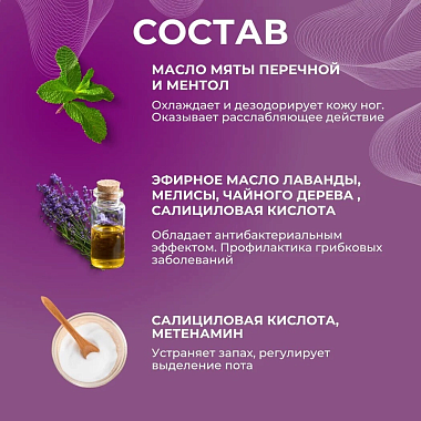 Купить Теймурова 150 мл спрей для ног