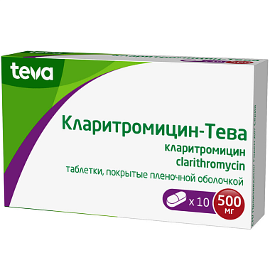 Купить Кларитромицин-Тева 500 мг 10 шт таблетки покрытые пленочной оболочкой