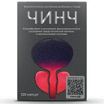 Купить: Чинч 120 шт капсулы