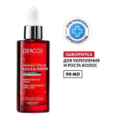 Купить Vichy Dercos Aminexil Regen Booster 90 мл сыворотка-спрей для укрепления и роста волос против выпадения и алопеции