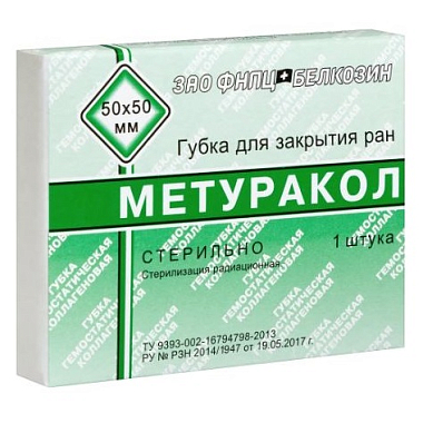 Купить Метуракол 50 х 50 мм губка для закрытия ран