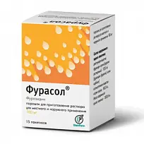 Купить: Фурасол 100 мг 15 шт порошок для приготовления раствора для наружного и местного применения
