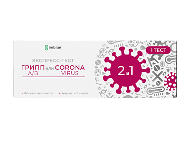 Купить CovinFluenza AG 1 шт экспресс-тест для выявления антигена коронавируса SARS-CoV-2 и антигенов гриппа А/В в мазках из носоглотки