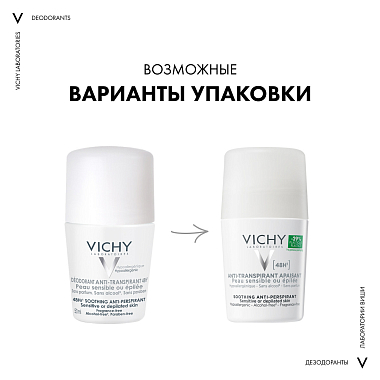 Купить Vichy 50 мл 2 шт дезодорант шариковый для чувствительной кожи 48 ч