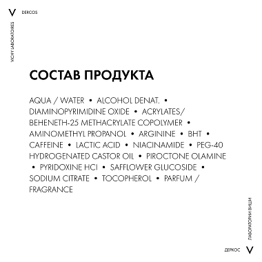Купить Vichy Dercos Aminexil Intensive 5   6 мл x 21 шт средство комплексное от выпадения волос и алопеции с аминексилом для женщин в ампулах