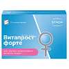 Купить Витапрост Форте 20 мг 20 шт суппозитории ректальные