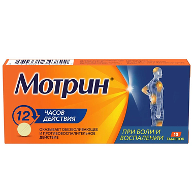 Купить Мотрин 250 мг 10 шт таблетки
