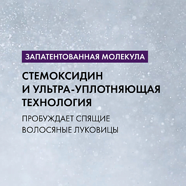Купить Vichy Dercos Neogenic 200 мл шампунь для повышения густоты объема и плотности волос со стемоксидином