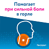 Купить Гексорал Табс Экспресс 1,5 мг + 5 мг 16 шт таблетки для рассасывания
