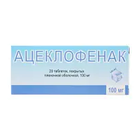 Купить: Ацеклофенак 100 мг 20 шт таблетки покрытые пленочной оболочкой