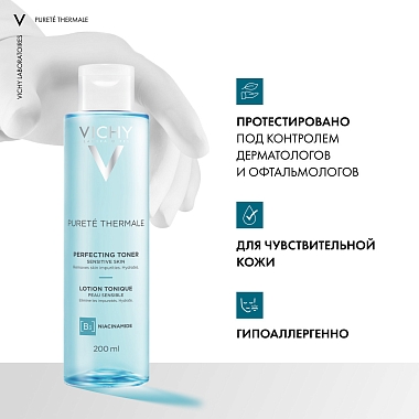 Купить Vichy Purete Thermale 200 мл тоник совершенствующий для лица очищающий и увлажняющий