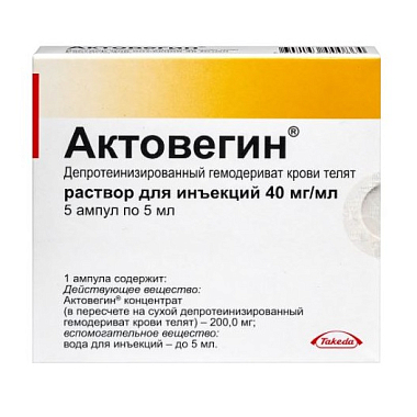 Купить Актовегин 40 мг/мл 5 мл 5 шт раствор для инъекций