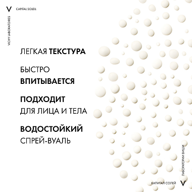 Купить Vichy Capital Soleil  200 мл спрей-вуаль детский солнцезащитный  антипесок для лица и тела с высокой защитой SPF 50+